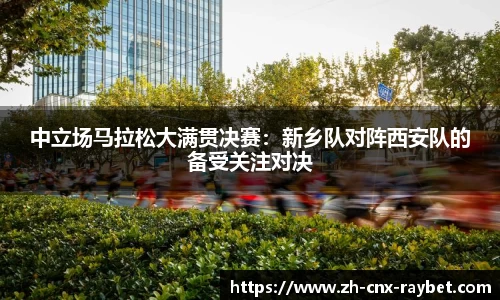 RAYBET雷竞技首页