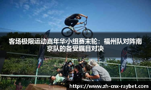 RAYBET雷竞技官方网站