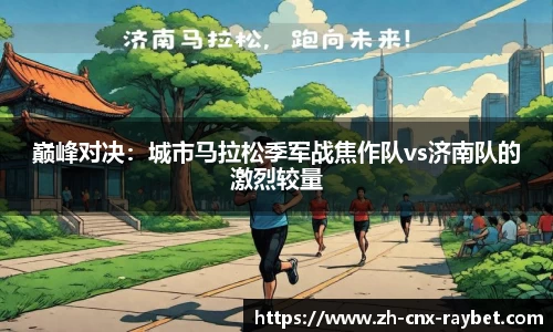 RAYBET雷竞技首页