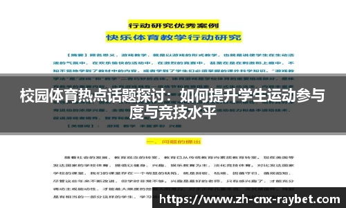 RAYBET雷竞技平台